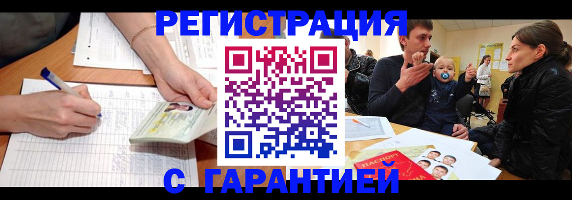 временная регистрация в Вологодской области