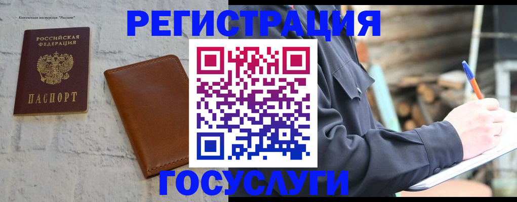 временная регистрация законно в Вологодской области