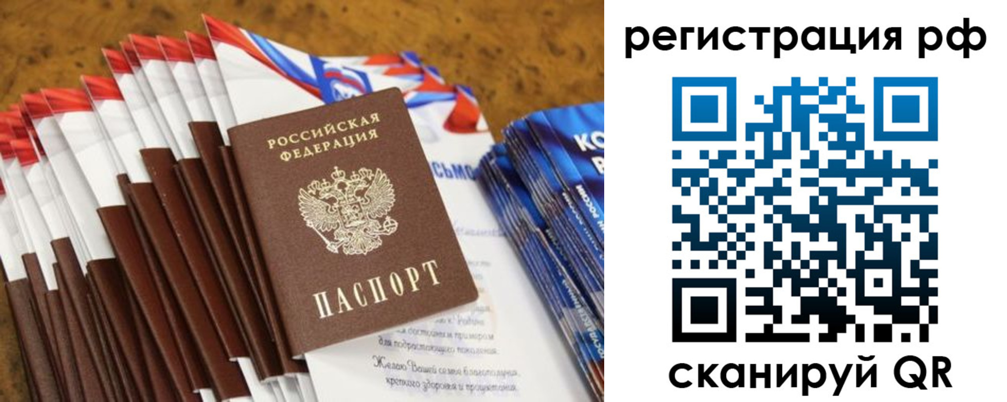 временная регистрация для всех в Вологодской области