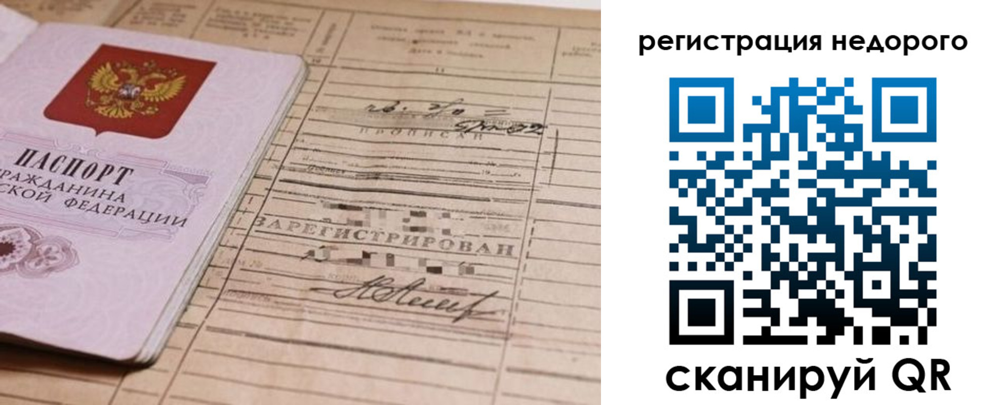 прописка для кредита в Вологодской области