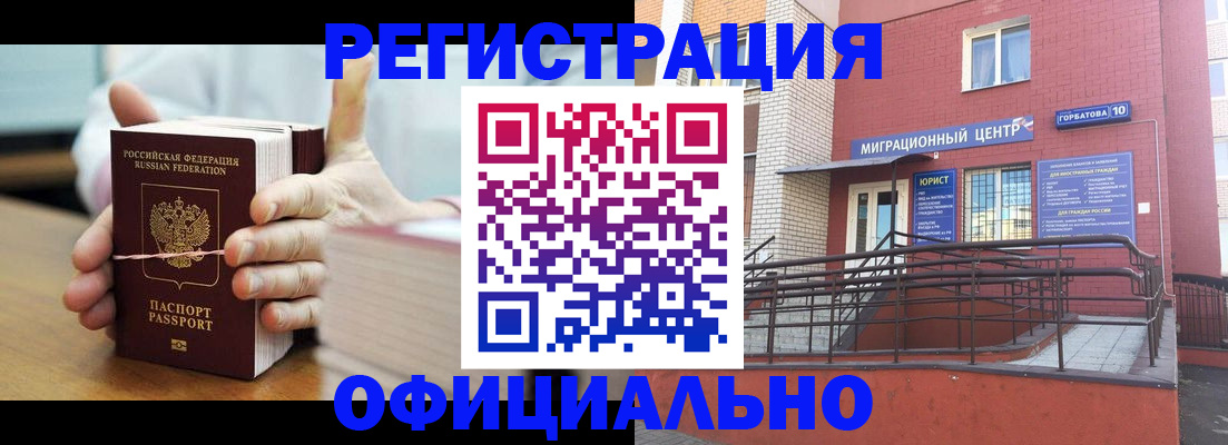 временная регистрация для школы в Вологодской области