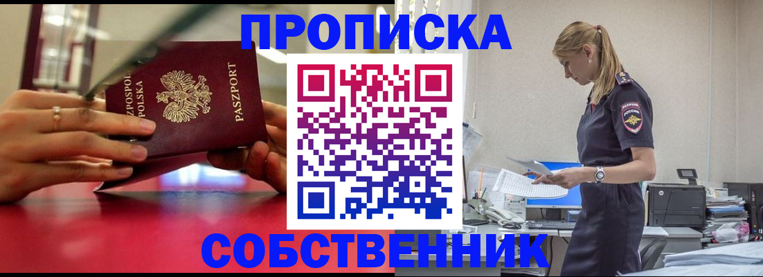 временная регистрация адрес в Вологодской области