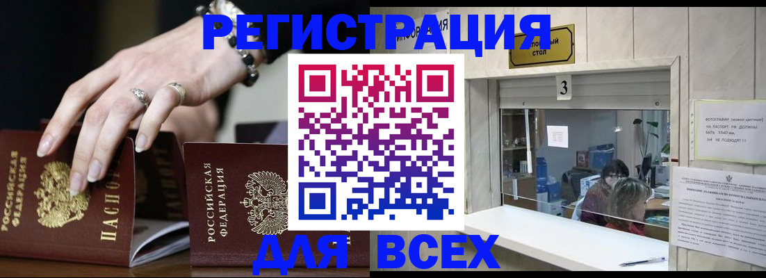 где прописаться в Вологодской области