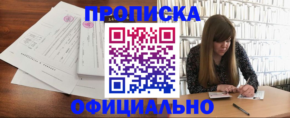прописка для работы в Вологодской области
