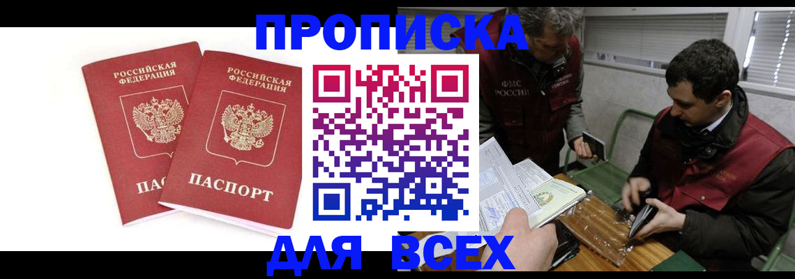 временная регистрация для всех в Вологодской области