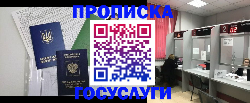 прописка для кредита в Вологодской области