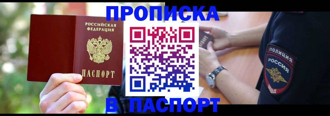 пропишу в квартире в Вологодской области