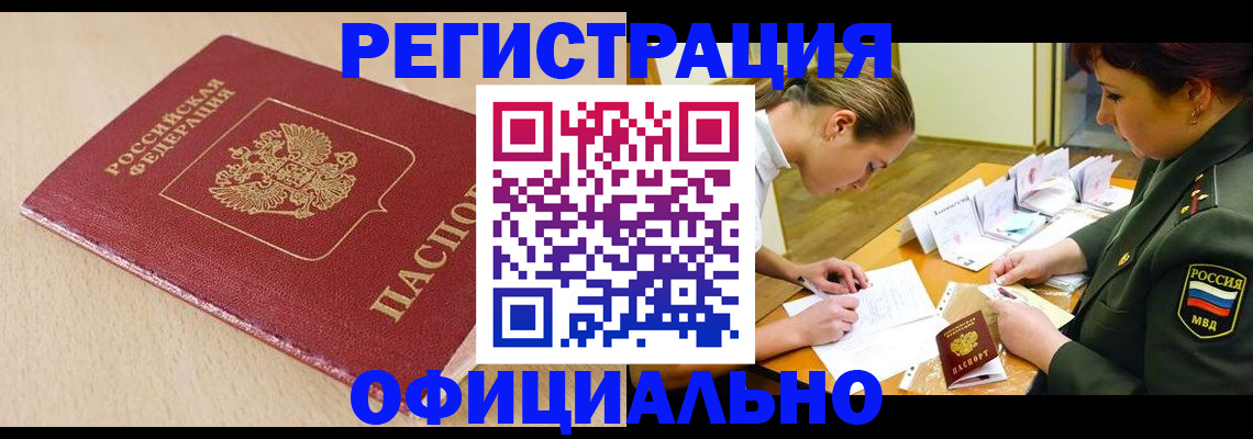 временная регистрация законно в Вологодской области
