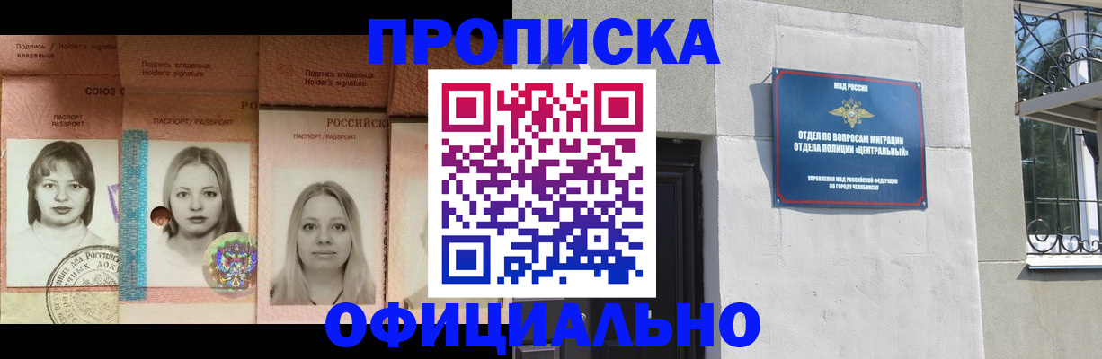 прописка для школы в Вологодской области