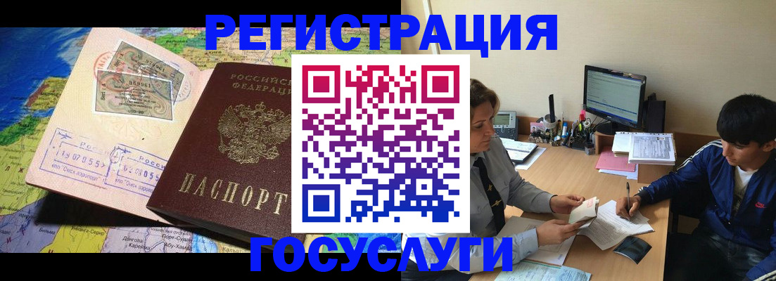 временная регистрация в Вологодской области